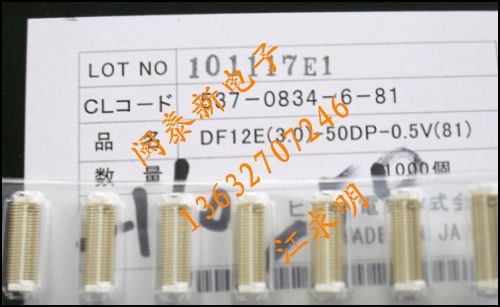 供應廣瀨連接器DF12E(3.0)-50DP-0.5V（81）-模塊連接器盡在買賣IC網(wǎng)