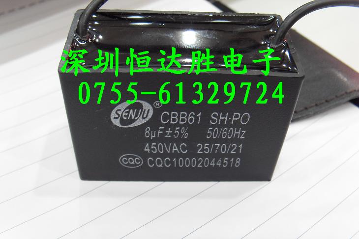 供應 風扇啟動電容CBB61  8UF/450V-CBB61  8UF/450V盡在買賣IC網(wǎng)