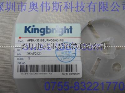 特價供應(yīng) APBA-3210SURKCGKC-F01 發(fā)光二極管【kingbright】-APBA-3210SURKCGKC-F01盡在買賣IC網(wǎng)