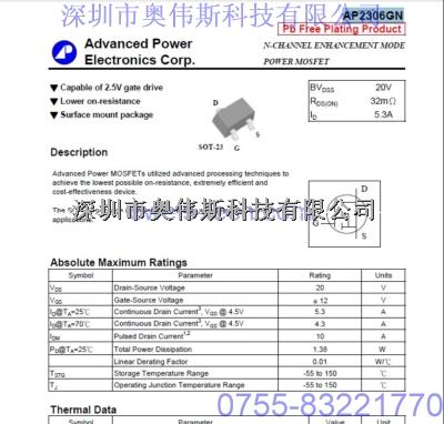 供應APEC場效應管 AP2306GN AP2306GN價格 AP2306GN原裝-APEC場效應管 AP2306GN盡在買賣IC網(wǎng)