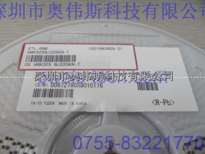 供應TAIYO電容 HMK325BJ225KN-T HMK325BJ225KN-T價格 HMK325BJ225KN-T原裝-TAIYO電容 HMK325BJ225KN-T盡在買賣IC網(wǎng)