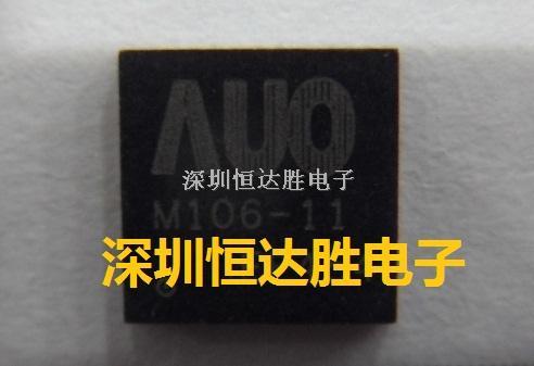 液晶屏芯片AUO-M106-11-AUO-M106-11盡在買賣IC網(wǎng)