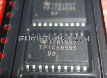 TPIC6B595DWRG4 全新原裝現(xiàn)貨-盡在買賣IC網(wǎng)