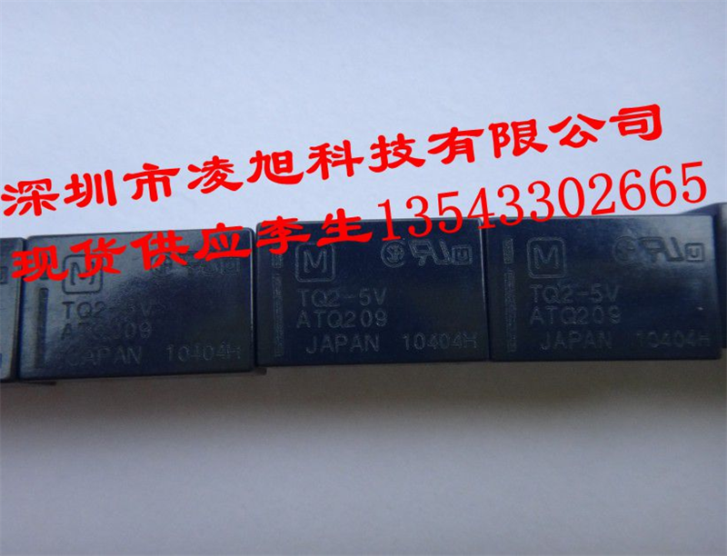 現(xiàn)貨供應(yīng)松下原廠原裝信號繼電器：TQ2-5V，全新原裝現(xiàn)貨，假一罰十，量大價優(yōu)！-TQ2-5V盡在買賣IC網(wǎng)