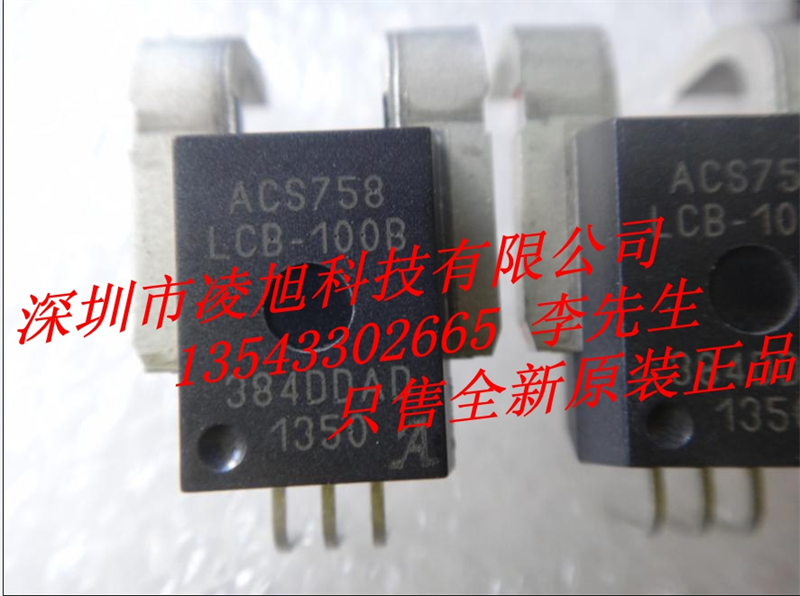 現(xiàn)貨供應ALLEGRO原廠原裝霍爾效應的線性電流傳感器：ACS758LCB-100B-PFF，全新原裝，假一罰十！-ACS758LCB-100B-PFF盡在買賣IC網