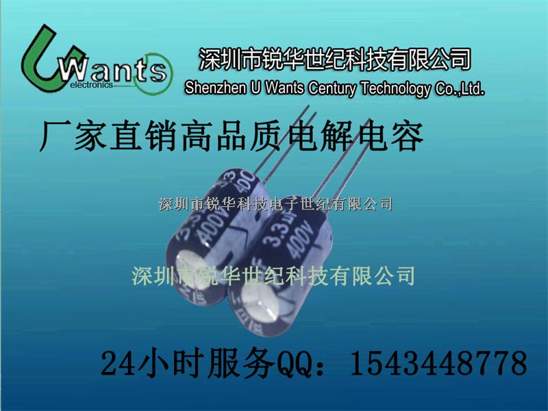 15uF 250V 電解電容 高品質(zhì) 業(yè)界最低價格銷售中心 質(zhì)量絕對保障 是您長期合作的最佳供應(yīng)商-15uF盡在買賣IC網(wǎng)