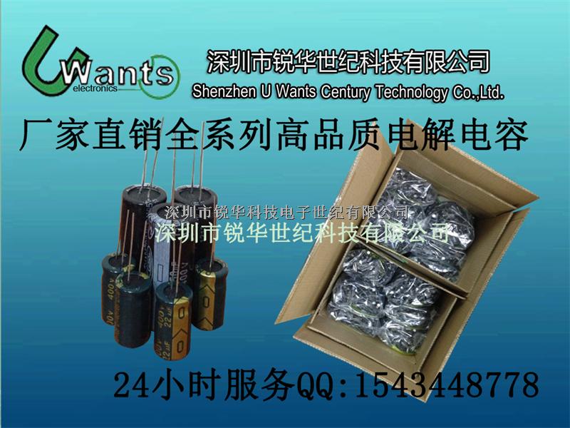 15uF/200V 電解電容 高品質(zhì) 業(yè)界最低價格銷售中心 質(zhì)量絕對保障 是您長期合作的最佳供應(yīng)商-15uF/200V盡在買賣IC網(wǎng)