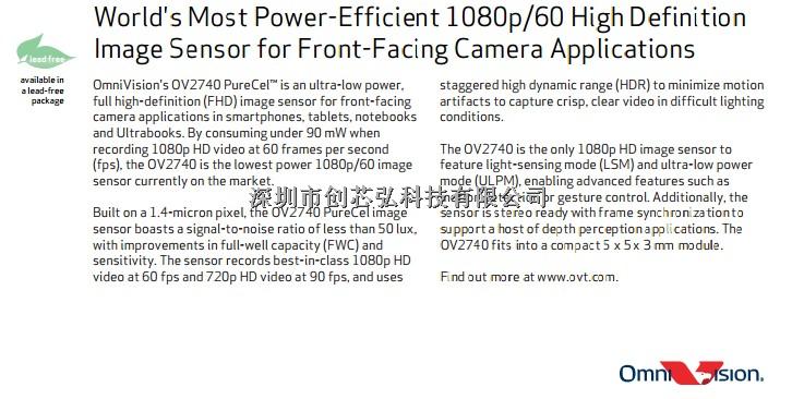 圖像傳感器OV2740,代理現(xiàn)貨供應(yīng)OV2740-OV2740盡在買(mǎi)賣(mài)IC網(wǎng)