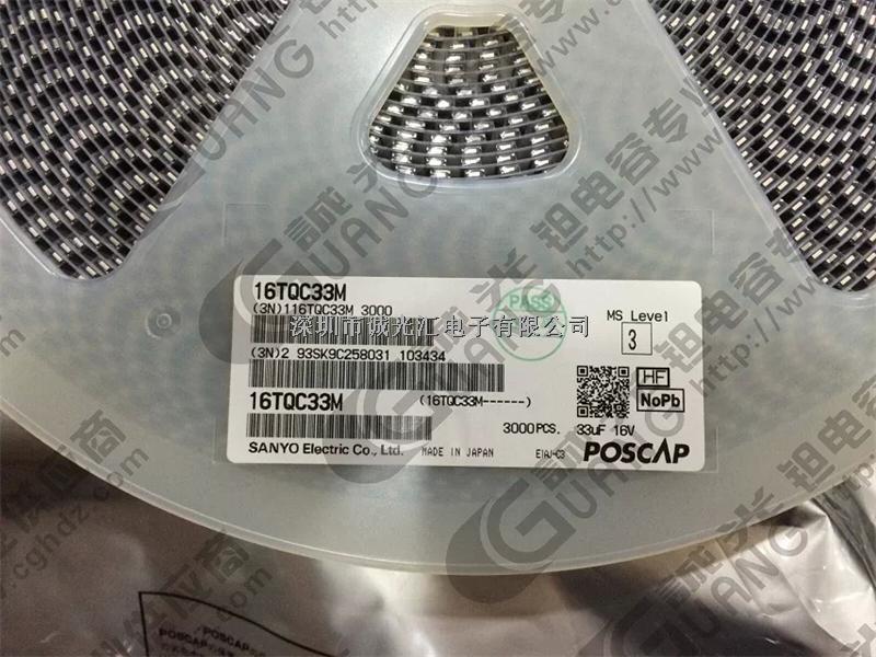 16TQC33M 33UF 16V D2:7343-19 POSCAP鉭電容 松下三洋 低ESR:70毫歐-16TQC33M盡在買(mǎi)賣(mài)IC網(wǎng)