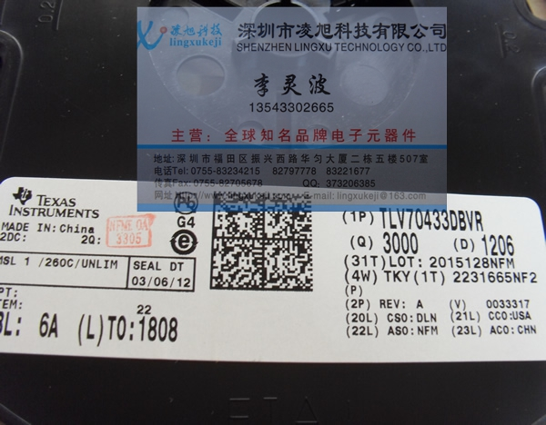 現(xiàn)貨供應TI原廠原裝PMIC-穩(wěn)壓器：TLV70433DBVR，全新原裝現(xiàn)貨，假一賠十！-TLV70433DBVR盡在買賣IC網(wǎng)