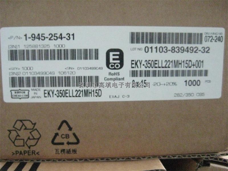 代理 NCC 黑金剛 鋁電解電容 EKY-350ELL221MH15D  220uf 35V 8*15-EKY-350ELL221MH15D盡在買賣IC網(wǎng)