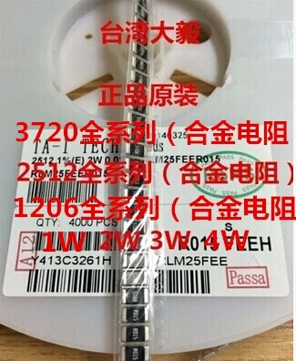 大毅 合金功率電阻 2512 2W 3W 1% 0.04R 40MR 40豪歐 R040-2512盡在買賣IC網(wǎng)