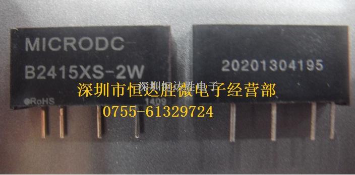 MICRODC 電源模塊 B2415XS-2W 原裝正品現(xiàn)貨-B2415XS-2W盡在買賣IC網(wǎng)