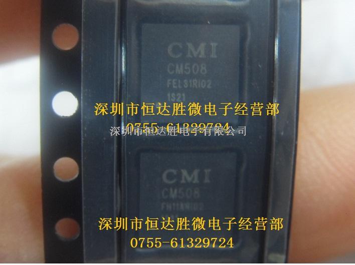 液晶屏芯片 CM508 QFN 現(xiàn)貨-CM508盡在買賣IC網(wǎng)