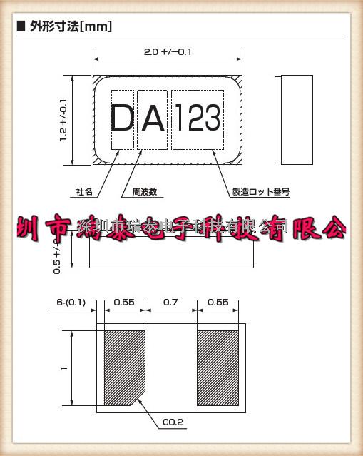 DST210A晶振,KDS晶振,32.768K貼片晶振-DST210A盡在買賣IC網(wǎng)