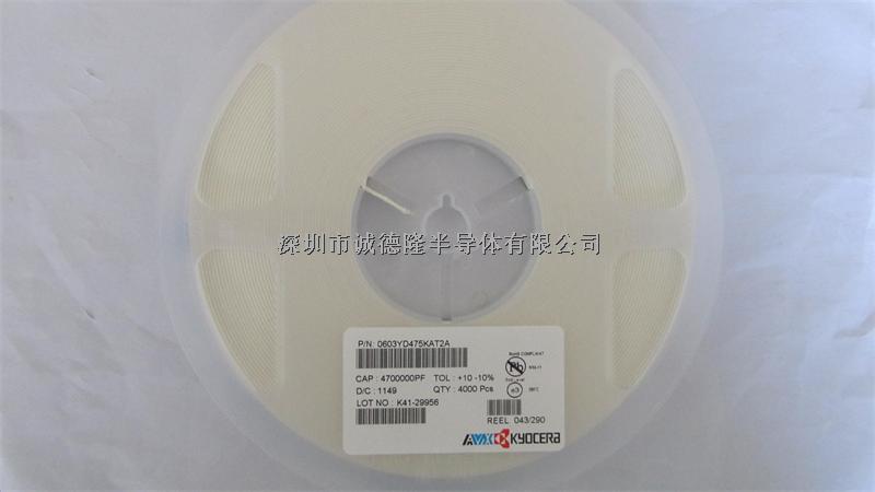 0603YD475KAT2A MLCC貼片陶瓷電容 0603 4.7UF AVX京瓷-0603YD475KAT2A盡在買賣IC網