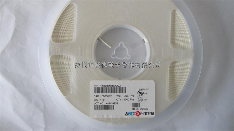 12065C104KAZ2A MLCC貼片陶瓷電容 1206 0.1UF 50V AVX京瓷-12065C104KAZ2A盡在買賣IC網(wǎng)