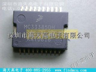 MC33385DHR2 MOSFET，電橋驅(qū)動(dòng)器 - 內(nèi)部開(kāi)關(guān)-MC33385DHR2盡在買賣IC網(wǎng)