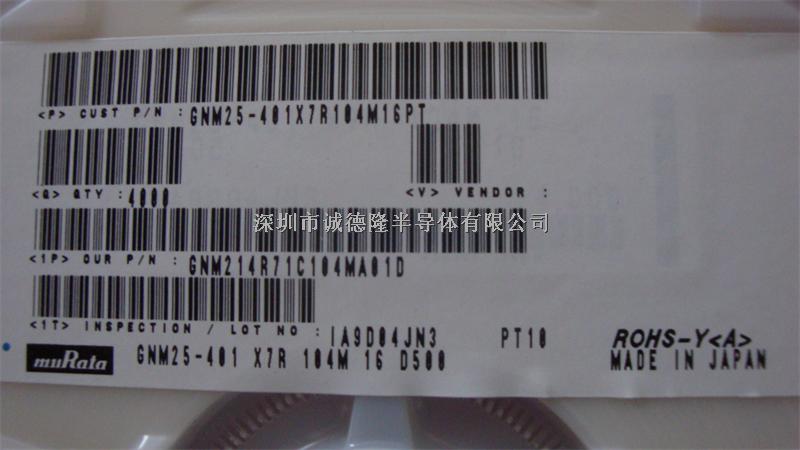 GNM25-401X7R104M16PT 0.1UF 100NF 16V MURATA 村田貼片電容器-GNM25-401X7R104M16PT盡在買賣IC網(wǎng)