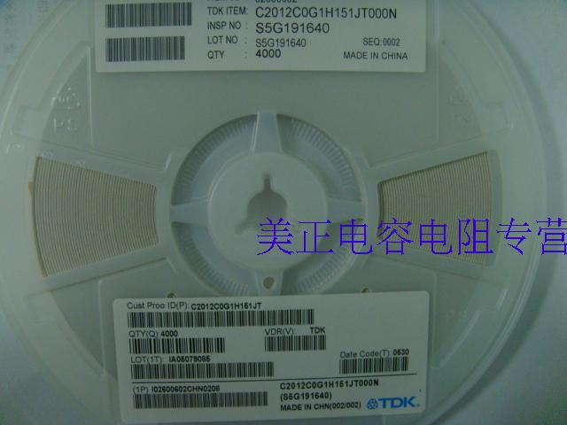 C2012COG1H151JT000N 0805 151J/150P 50V TDK牌子 貼片電容-C2012COG1H151JT000N盡在買賣IC網(wǎng)