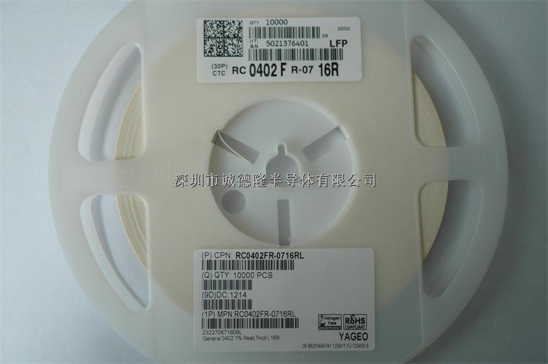 RC0402FR-0716RL 0402 16R 1% YAGEO貼片電阻 全系列供應-RC0402FR-0716RL盡在買賣IC網(wǎng)