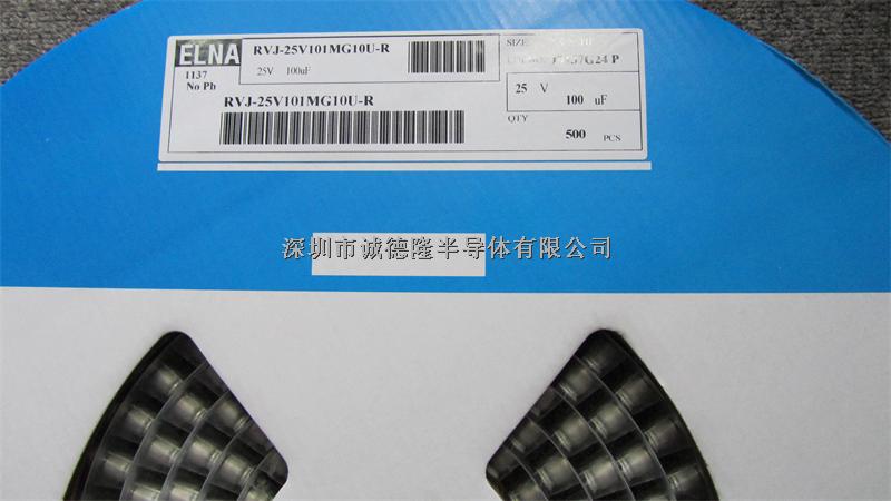 RVJ-25V101MG10U-R 25V 100UF ELNA 貼片鋁電解電容-RVJ-25V101MG10U-R盡在買賣IC網(wǎng)