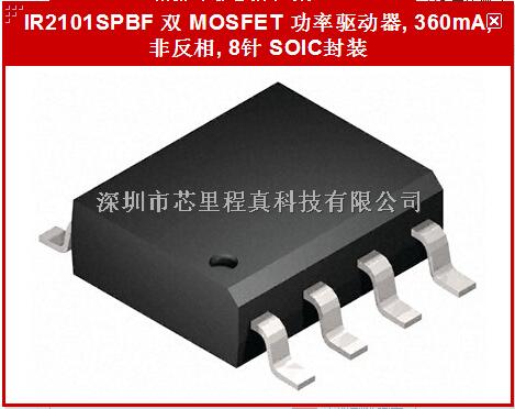 IR2101S MOSFET功率驅(qū)動器, 360mA, , 8針 SOIC封裝 IGBT 驅(qū)動器-IR2101S盡在買賣IC網(wǎng)