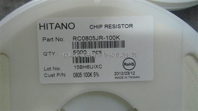 RC0805JR-100K 0805 100K HITANO 貼片電阻器 全系列供應(yīng)-RC0805JR-100K盡在買賣IC網(wǎng)