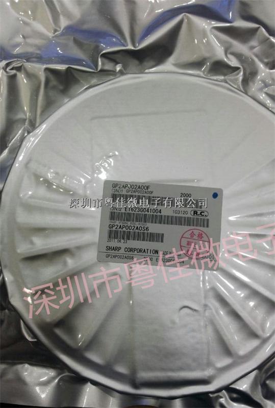 GP2AP002A00F 接近傳感器SHAPR 原裝正品現(xiàn)貨 -GP2AP002A00F盡在買賣IC網(wǎng)