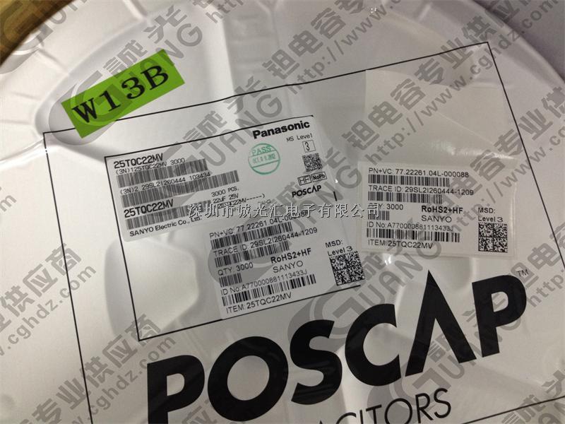 25TQC22MV 22UF/25V D2:7343 松下 POSCAP 低ESR:45mR 三洋-25TQC22MV盡在買賣IC網(wǎng)