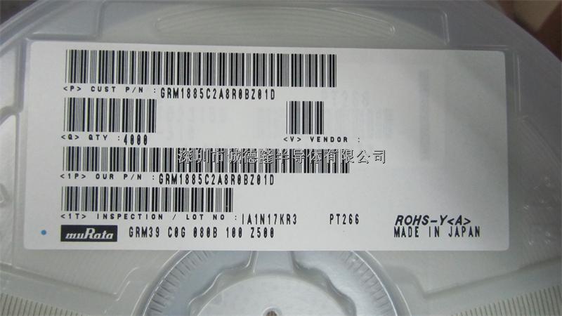 GRM1885C2A8R0BZ01D 8pf 100v 0603 MURATA 陶瓷電容 全系列供應(yīng)-GRM1885C2A8R0BZ01D盡在買賣IC網(wǎng)