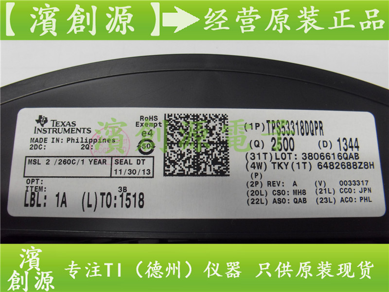  集成電路（IC） > PMIC - 穩(wěn)壓器 - DC DC 開(kāi)關(guān)穩(wěn)壓器 -TPS53318DQPRG4盡在買賣IC網(wǎng)