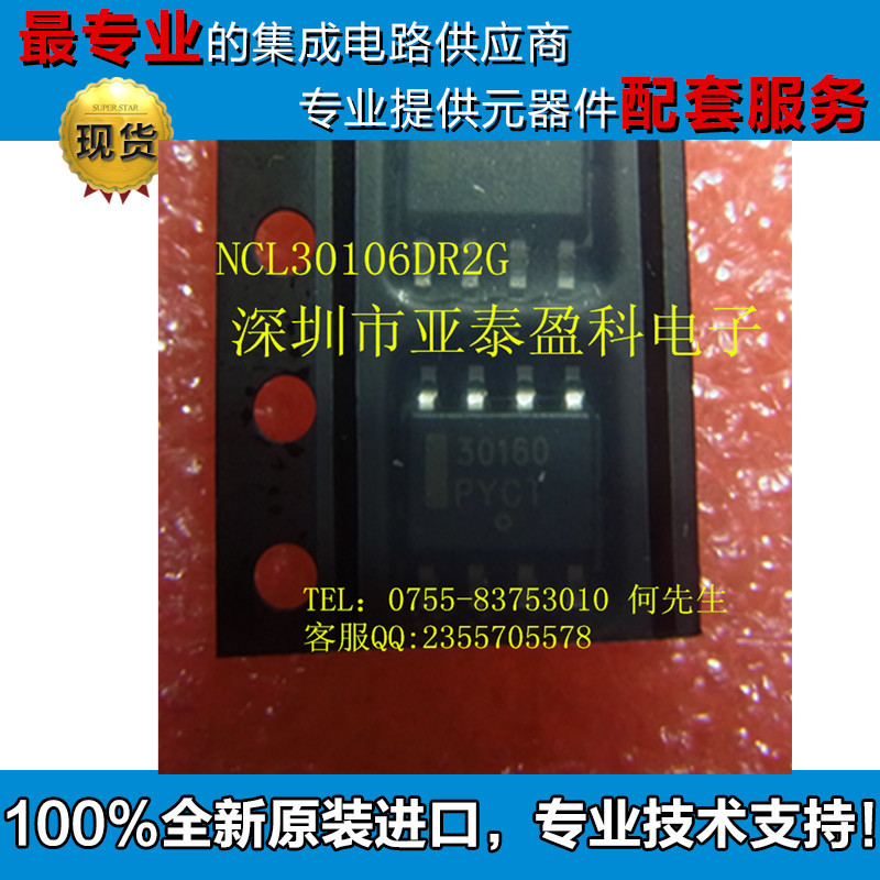 NCL30160 NCL30160D NCL30160DR2G PDF資料 LED驅(qū)動(dòng)器IC 配單-NCL30160盡在買賣IC網(wǎng)