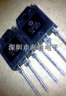 全新正品2SD209L D209L 電源開關(guān)管 替代E13009一樣好用-2SD209L盡在買賣IC網(wǎng)