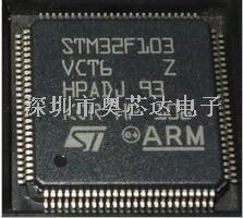 供應(yīng)32位存儲(chǔ)器 STM32F103VCT6 原裝庫(kù)存STM32F105RBT6-STM32F103VCT6盡在買賣IC網(wǎng)