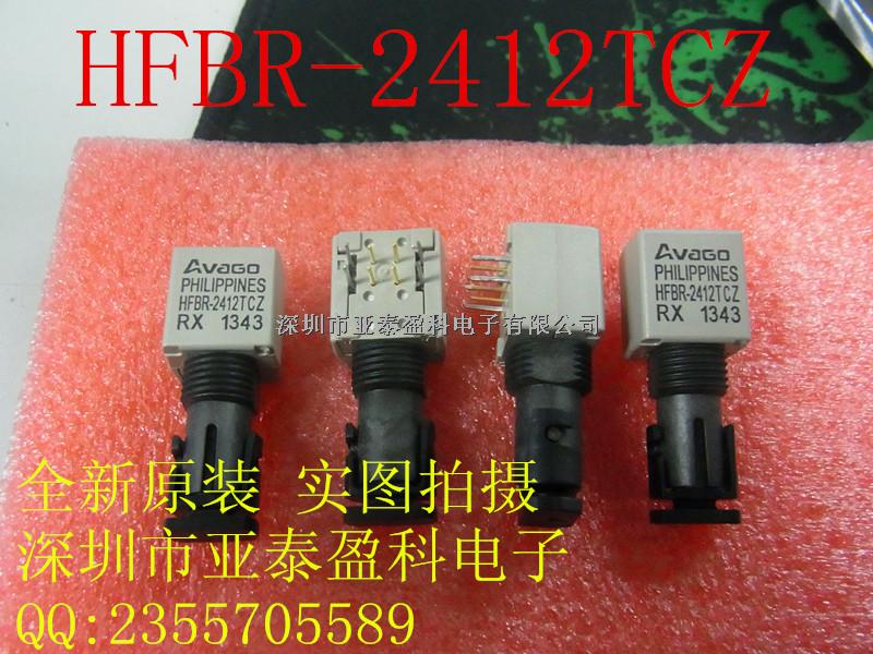 HFBR-2412TCZ AVAGO光纖頭 原裝正品-HFBR-2412TCZ盡在買賣IC網(wǎng)