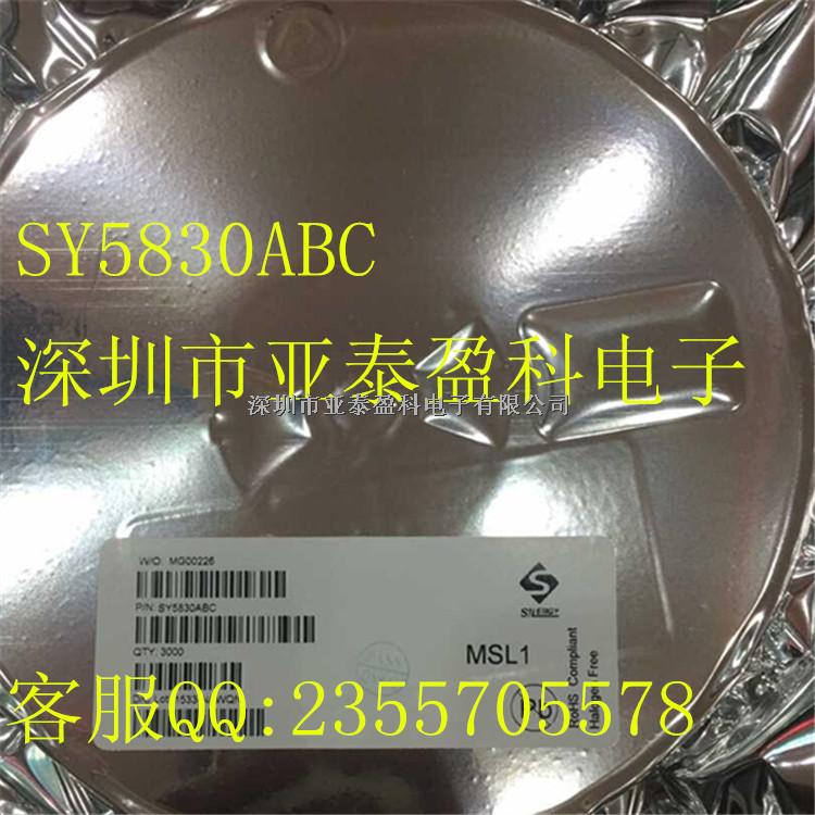 SY5830 SY5830ABC SILERGY矽力杰 SOT23-6 原裝正品 專(zhuān)業(yè)配單-SY5830盡在買(mǎi)賣(mài)IC網(wǎng)