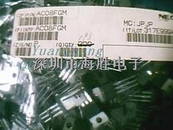 全新原裝 AC08F AC08FGM 日產(chǎn)NEC  TO220-AC08F盡在買賣IC網(wǎng)