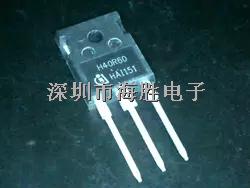 IBGT三極管 IHW40N60R H40R60 600V 40A 全新原裝-IHW40N60R盡在買賣IC網(wǎng)