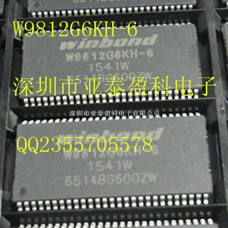 W9812G6KH-6 TSOP54 華邦 存儲(chǔ)器IC 原裝正品 專業(yè)配單-W9812G6KH-6盡在買賣IC網(wǎng)