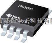  TPS54540DDAR進(jìn)口全新原裝假一罰百 深圳賽恒電子科技 0755-84166293 QQ1735595722/542436328 曾先生-盡在買賣IC網(wǎng)