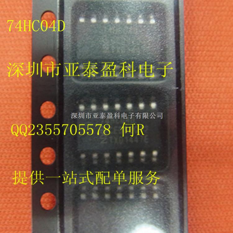 供應(yīng)全新原裝集成IC  74HC04D  NXP  SOP14 專業(yè)配單-74HC04D盡在買賣IC網(wǎng)