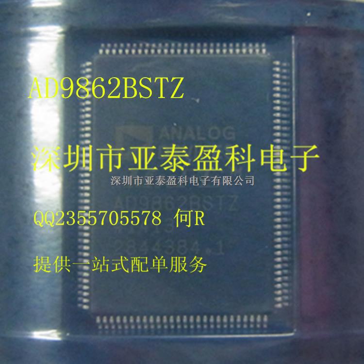 AD9862 AD9862BSTZ LQFP128 原裝正品 ADI 專業(yè)配單-AD9862盡在買賣IC網