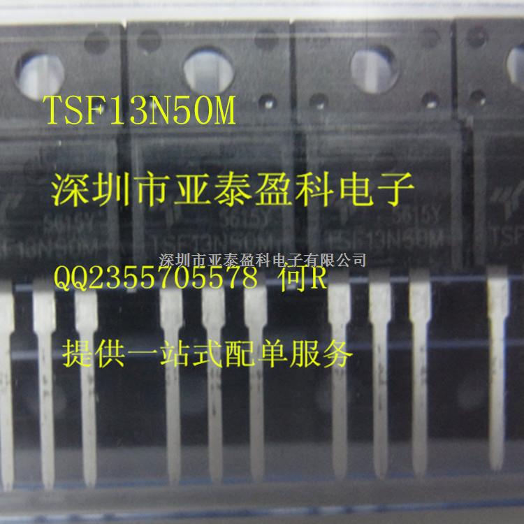 TSF13N50M 韓國(guó)信安進(jìn)口原裝 大量現(xiàn)貨  TO-220F  專(zhuān)業(yè)配單-TSF13N50M盡在買(mǎi)賣(mài)IC網(wǎng)