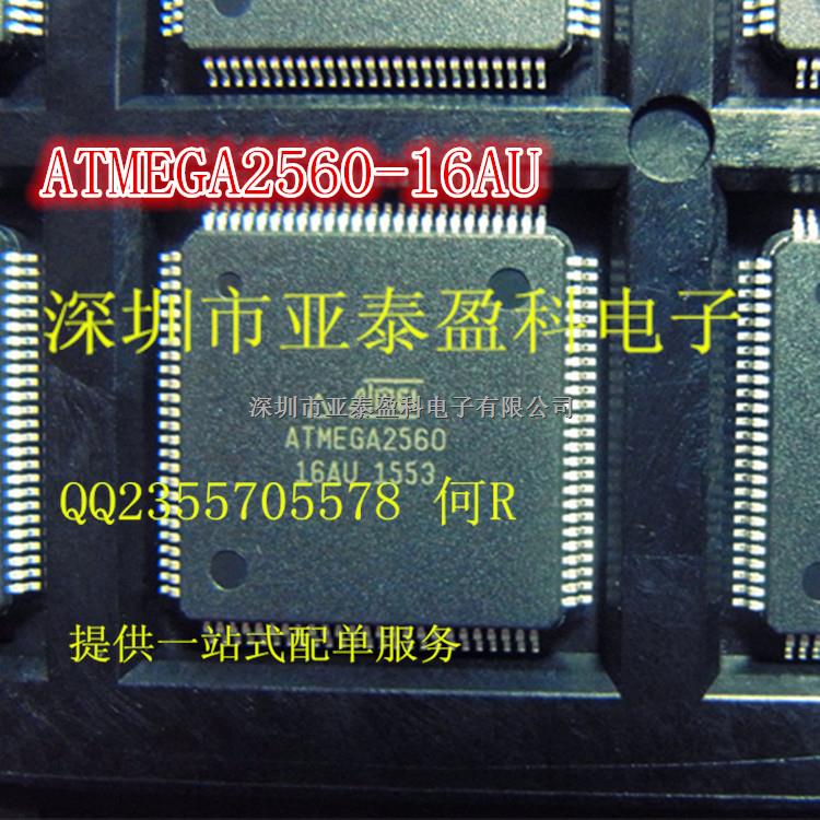 ATMEGA2560 ATMEGA2560-16AU 8位微控制器 ATMEL原廠 專業(yè)配單-ATMEGA2560盡在買賣IC網(wǎng)