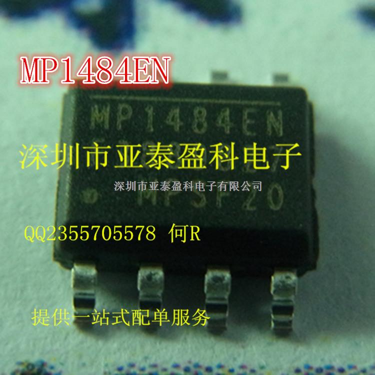 MP1484 MP1484EN中文資料 開關(guān)式穩(wěn)壓器 MPS原廠 SOP8 專業(yè)配單-MP1484盡在買賣IC網(wǎng)