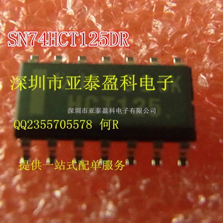 SN74HCT125 SN74HCT125D 絲印HCT125 TI原廠  緩沖器IC 專業(yè)配單-SN74HCT125盡在買賣IC網(wǎng)