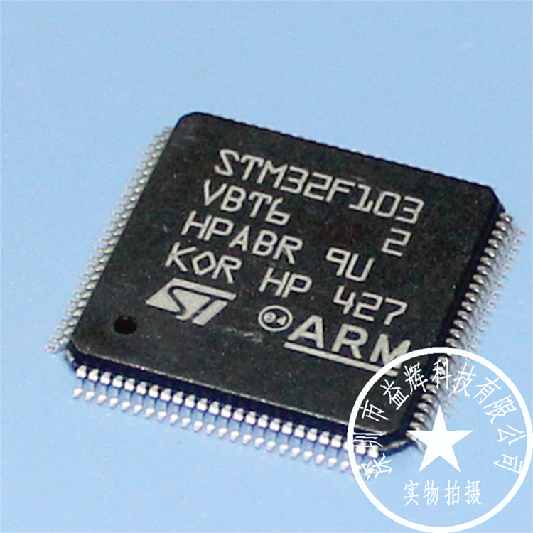 【ST系列】STM32F103VBT6 存儲器IC 益輝 STM32F103VBT6-STM32F103VBT6盡在買賣IC網(wǎng)