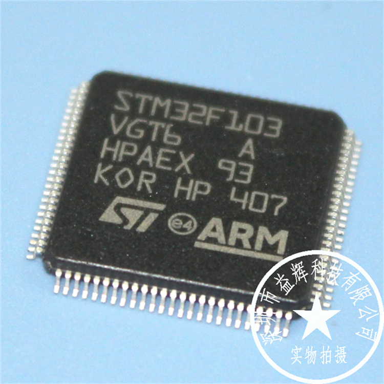 【ST系列】STM32F103VGT6 存儲器IC 益輝 STM32F103VGT6-STM32F103VGT6盡在買賣IC網(wǎng)