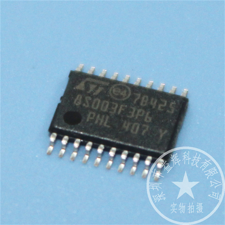 【ST系列】STM8S003F3P6 存儲器IC 益輝 STM8S003F3P6-STM8S003F3P6盡在買賣IC網(wǎng)